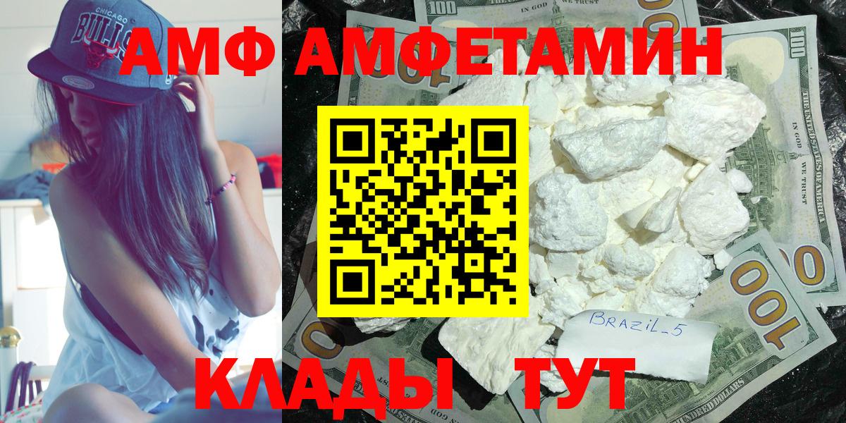 Рославль  АМФЕТАМИН Premium  АМФ  Вход с VPN 