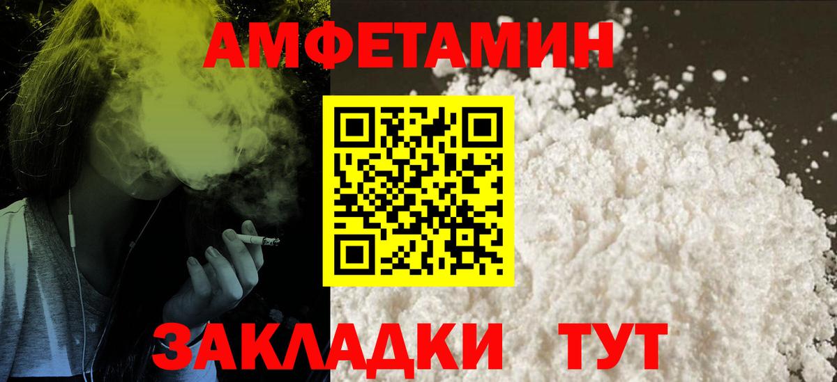 Amphetamine Розовый Рославль