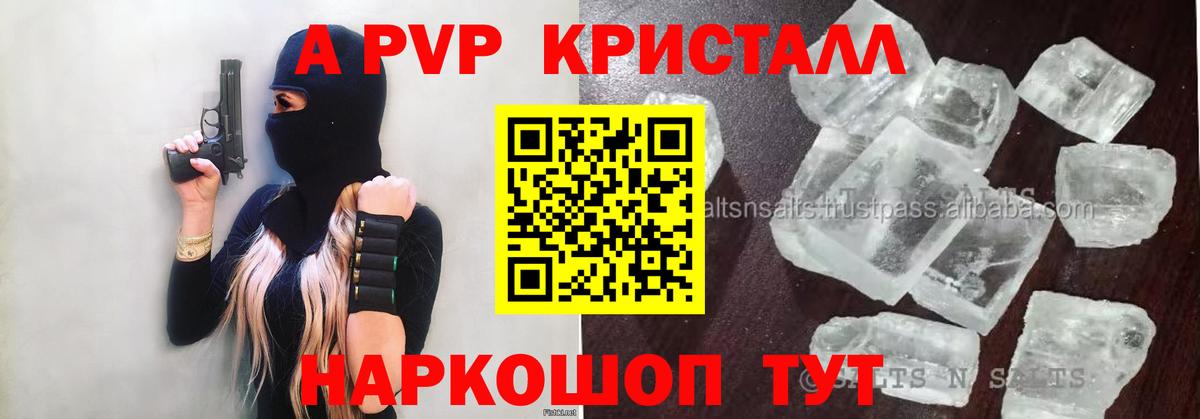 Alpha-PVP мука  Вход с VPN  A PVP  Alfa_PVP крисы CK  Рославль  Alpha-PVP СК КРИС 