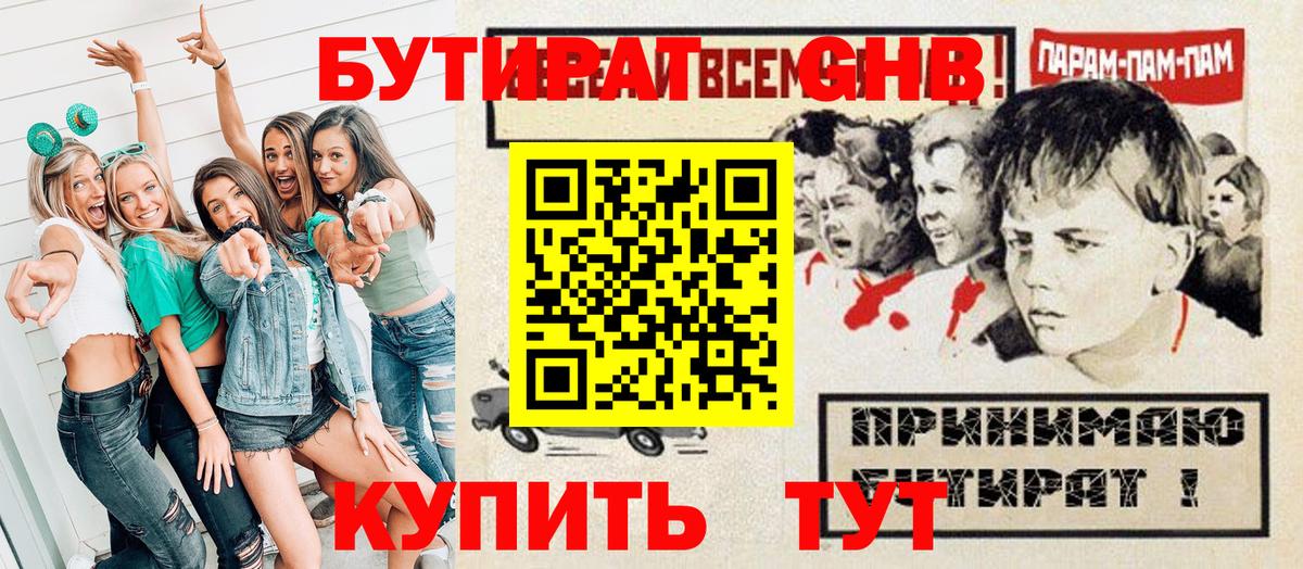 Бутират оксана Рославль