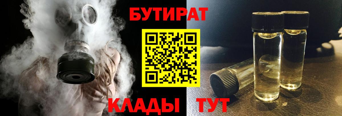 Рославль  БУТИРАТ оксана  БУТИРАТ  Вход с VPN 