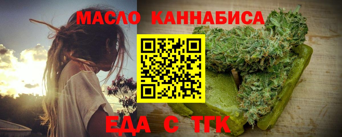 Cannafood марихуана Рославль
