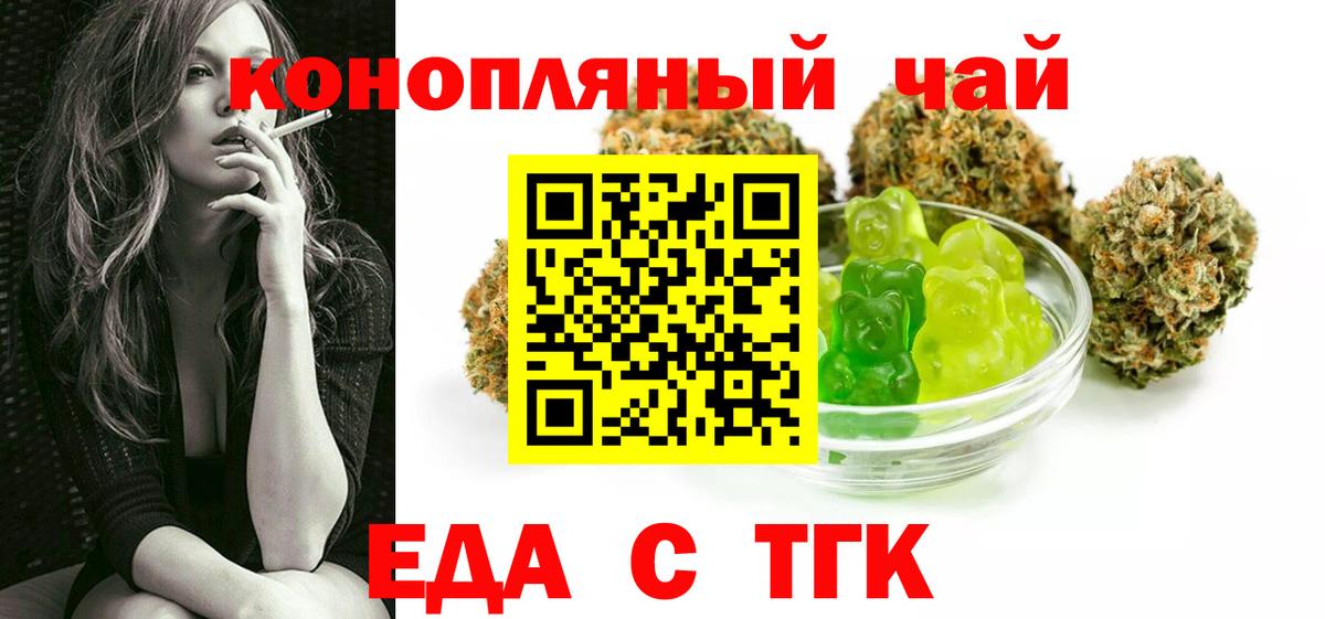 Рославль  Cannafood конопля  Вход с VPN 