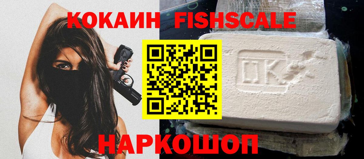COCAIN  COCAIN Колумбийский  Рославль  Вход с VPN  Cocaine Эквадор 