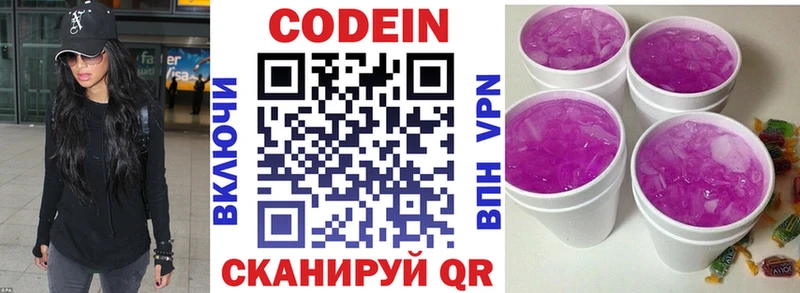 цена наркотик  Рославль  Кодеин Purple Drank 