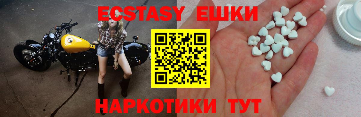 ЭКСТАЗИ 280мг  кракен маркетплейс  ЭКСТАЗИ  Рославль  Вход с VPN  Экстази диски 