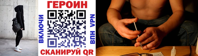 купить наркоту  Рославль  ГЕРОИН хмурый 