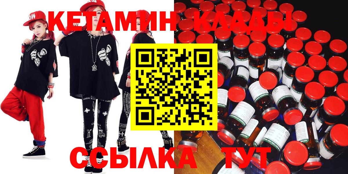 КЕТАМИН VHQ Рославль