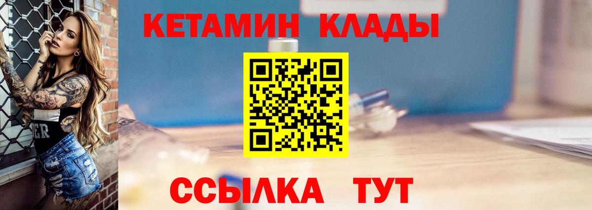 КЕТАМИН VHQ  Вход с VPN  КЕТАМИН VHQ  Рославль 