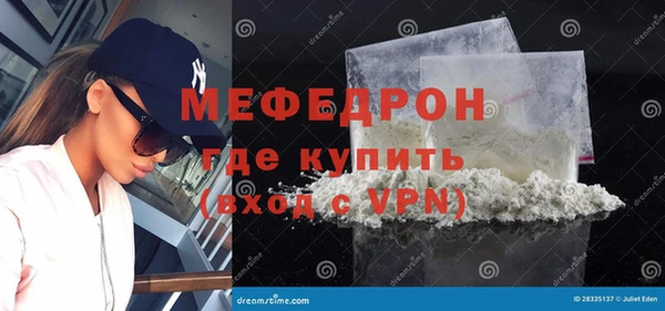 мяу мяу кристалл Абдулино
