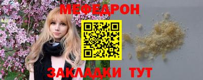 мефедрон мука Донецк