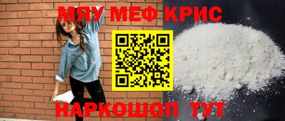мефедрон мука Донецк