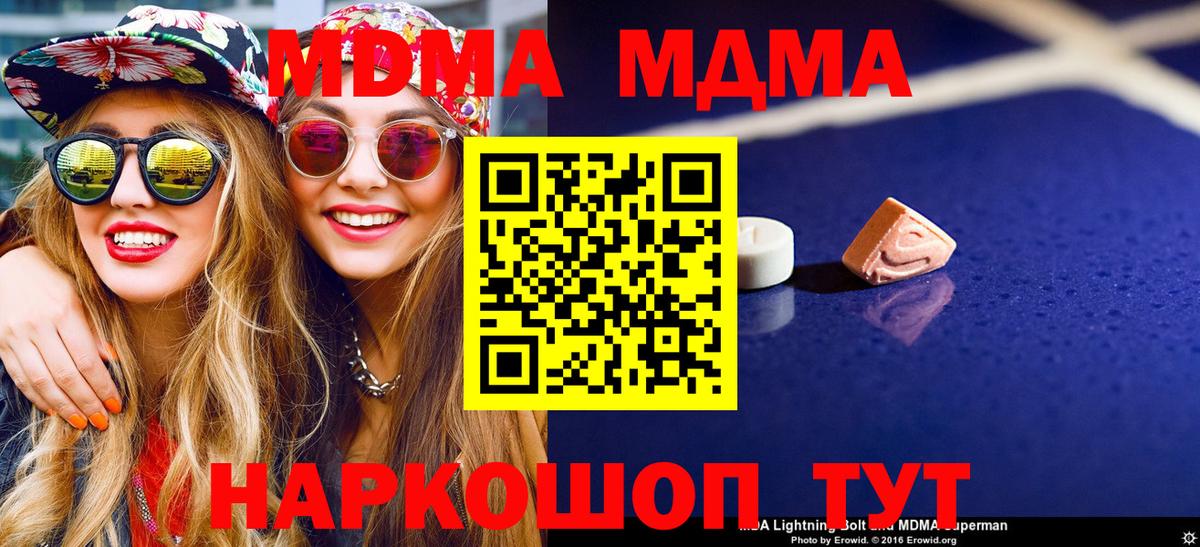 МДМА crystal Рославль