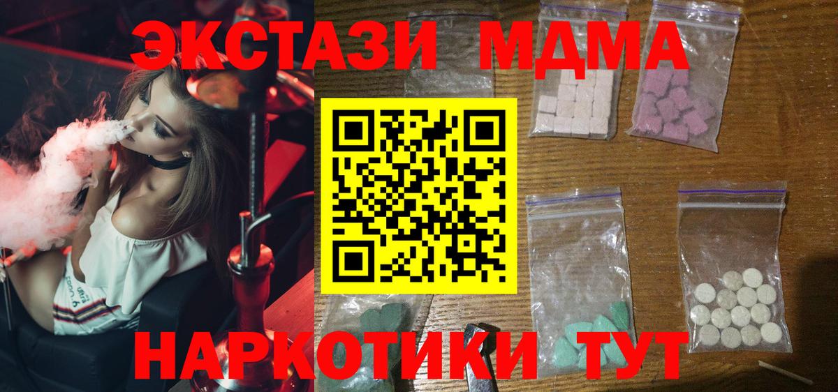 MDMA  Вход с VPN  Рославль  MDMA VHQ  MDMA кристаллы 