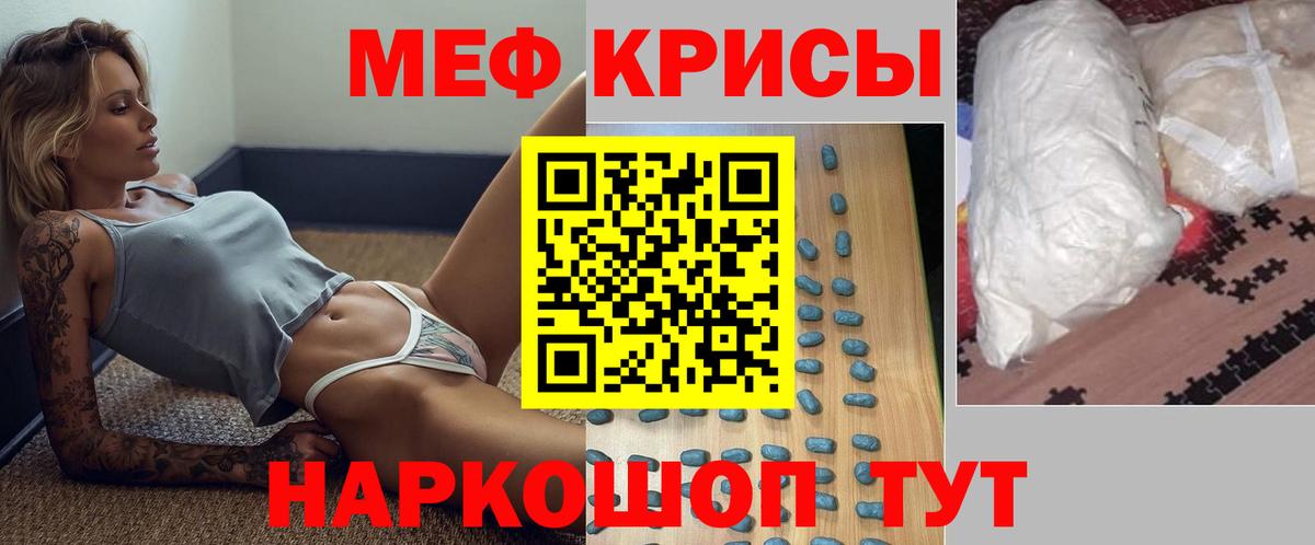 Мефедрон  Рославль