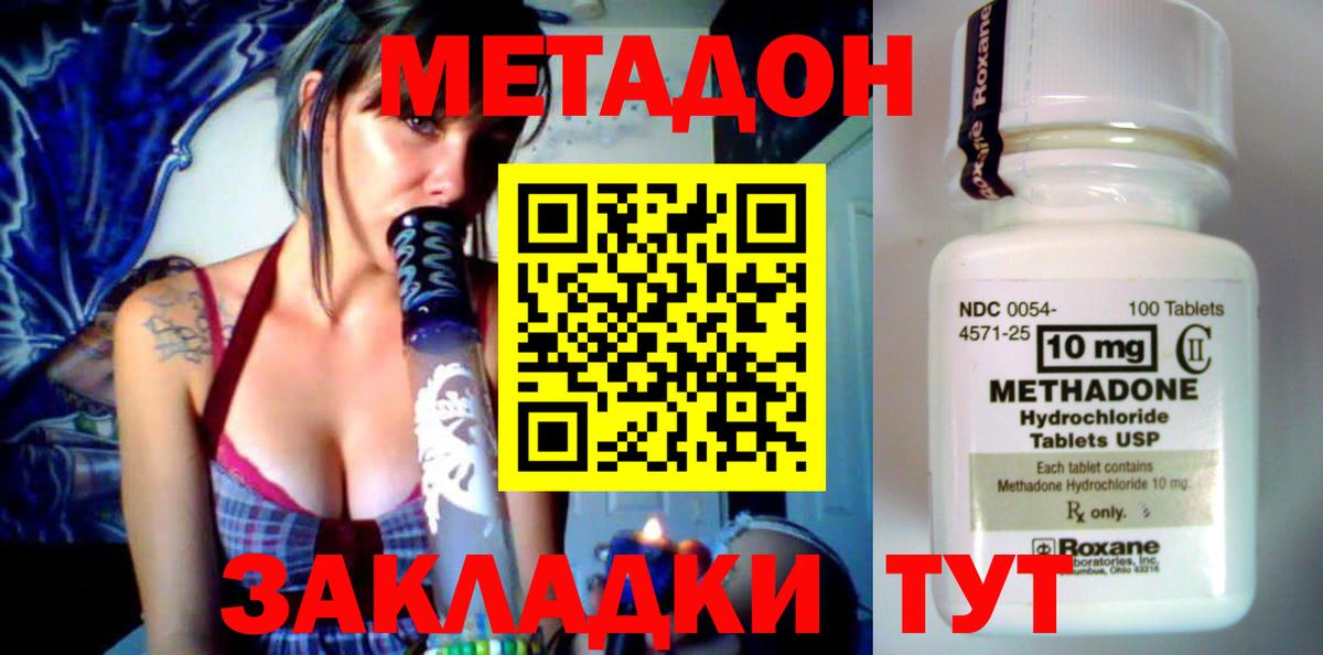 Метадон мёд  Вход с VPN  Рославль  Метадон methadone 