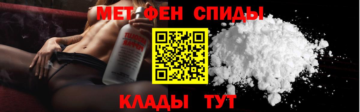 Первитин винт Рославль