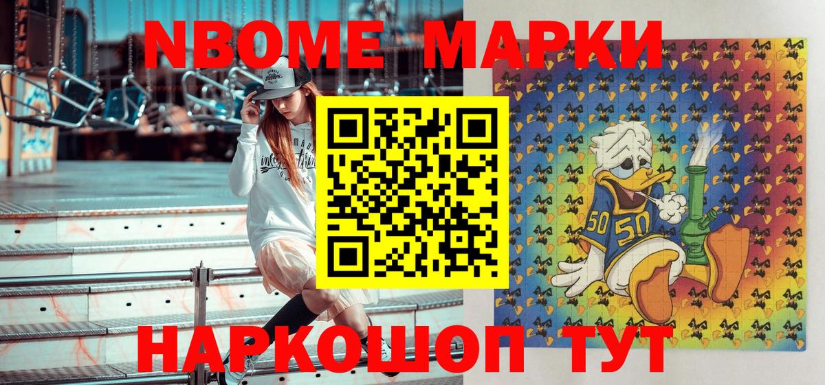 Марки N-bome  Марки 25I-NBOMe 1500мкг  Вход с VPN  Рославль 