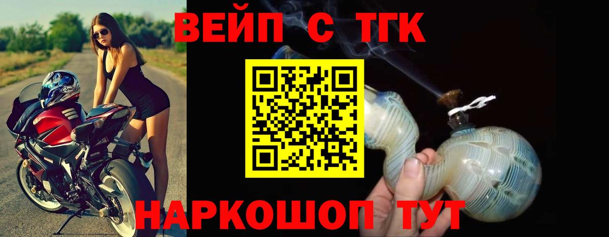 ТГК Wax  наркошоп  Рославль  Вход с VPN 