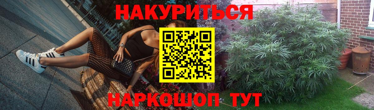 Канабис LSD WEED Рославль
