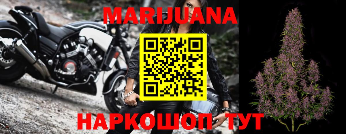Шишки марихуана план  Марихуана конопля  Вход с VPN  Рославль 